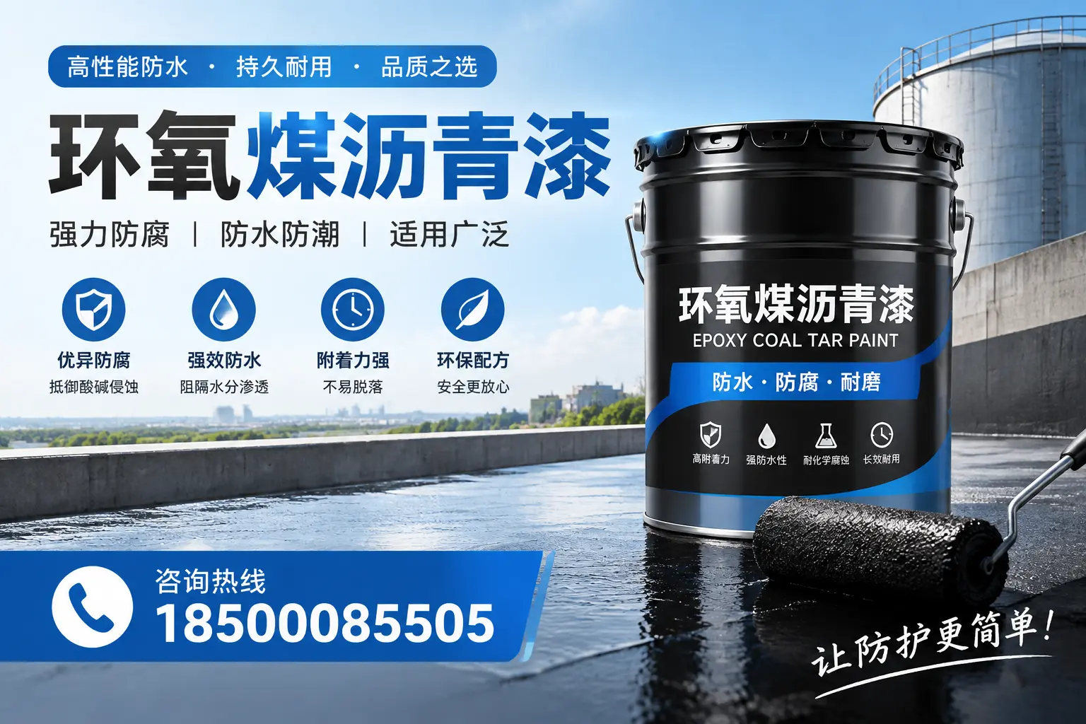 如何评估环氧煤沥青漆的质量?自贡用户指南